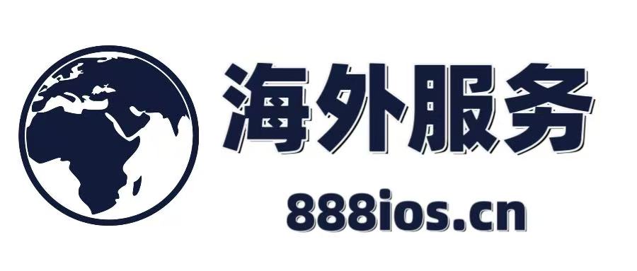 多金海外服务